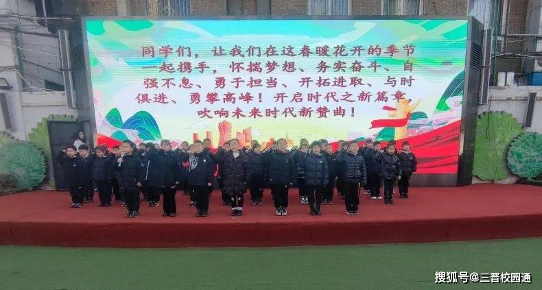 杏花岭区后小河小学教育集团西缉校区爱国主义教育思政课程之时代精神