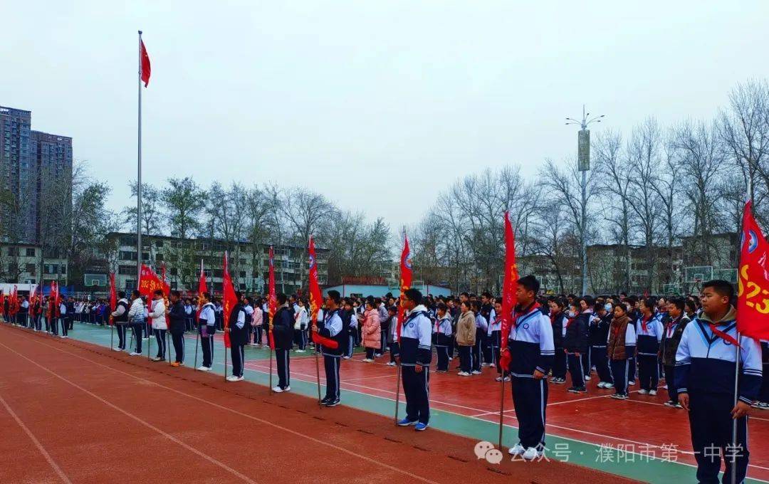 濮阳市第一中学举行创建全国文明校园推进会暨升旗仪式