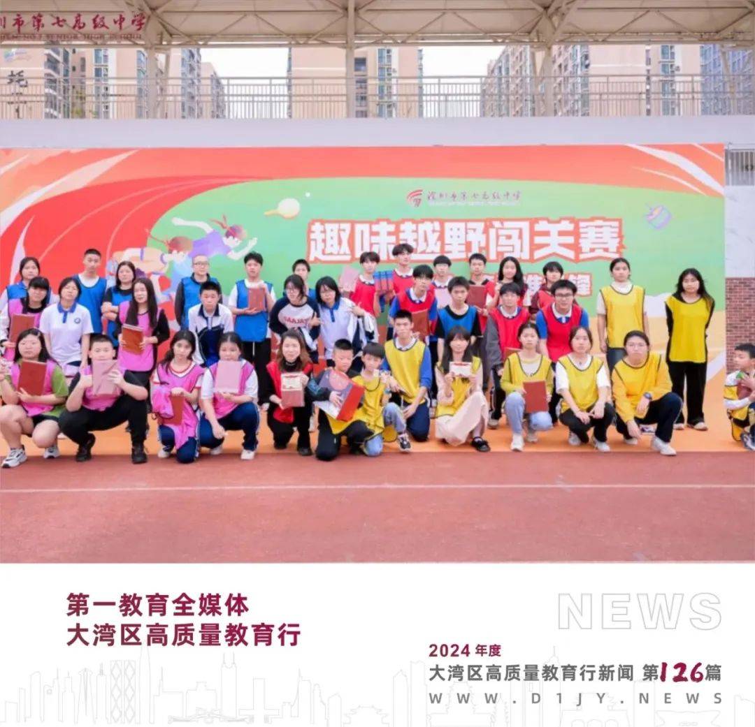 深圳市第七高级中学2024年春季校园开放日盛况回顾