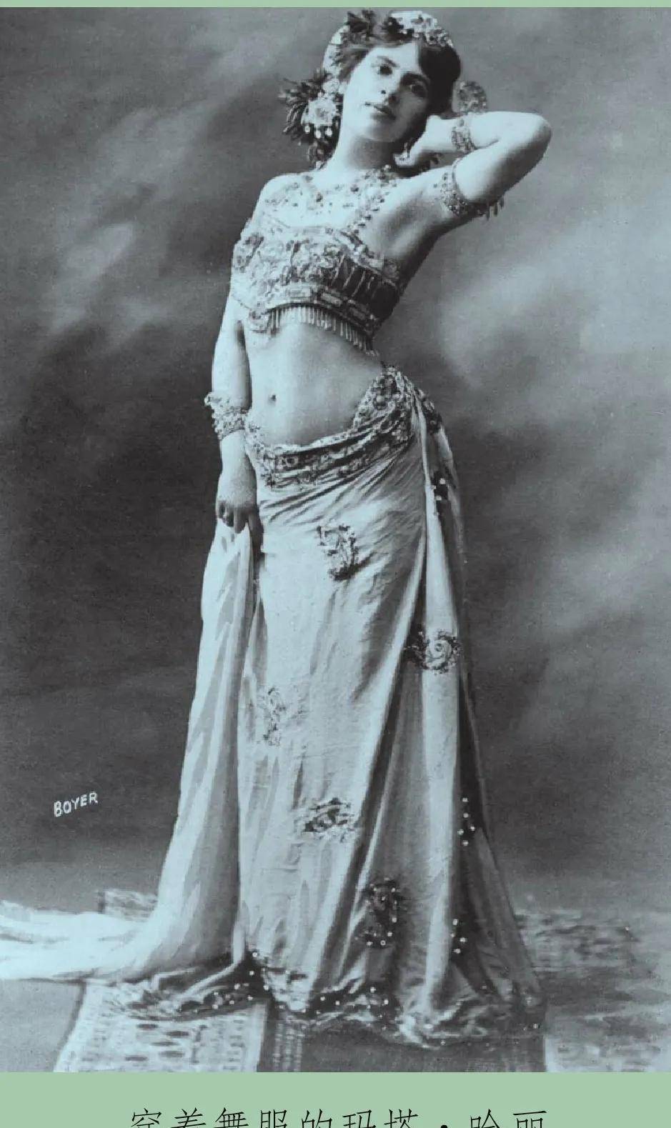 一个双面女间谍的"七重面纱"_玛塔·哈丽_德国_法国