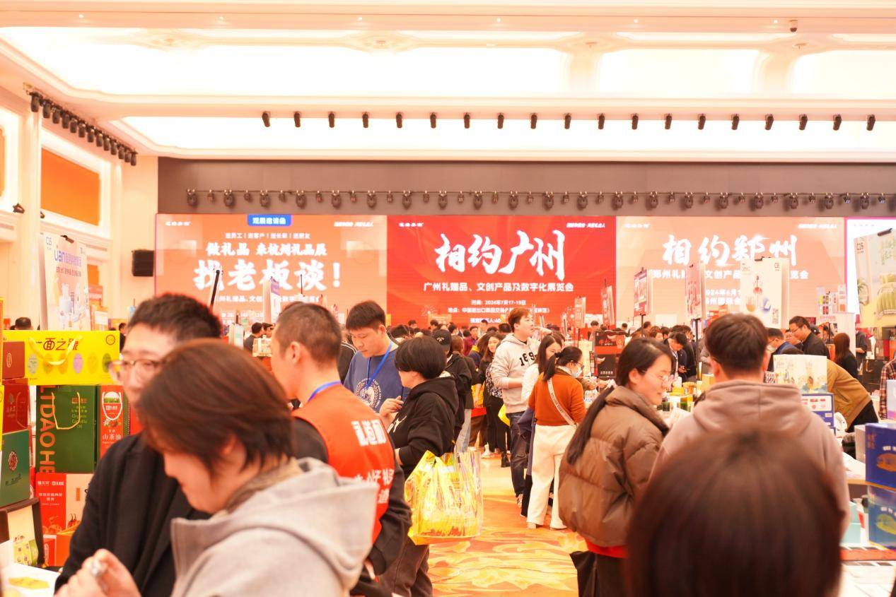 2024上海礼品行业资源对接会(以下简称"展会")在上海白金汉爵大酒店