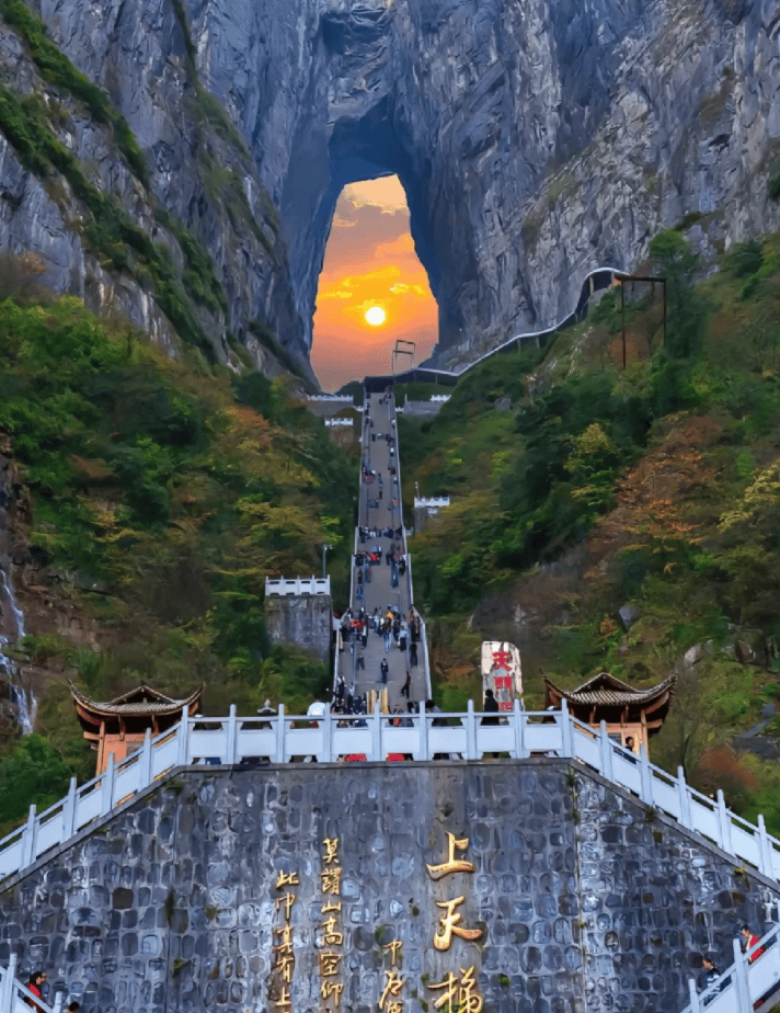 公园 索道 玻璃栈道 天门洞 99道弯 天门山寺等因张家界地形特征特点