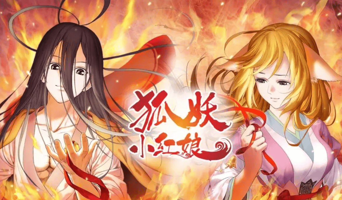 联动_红娘_手游