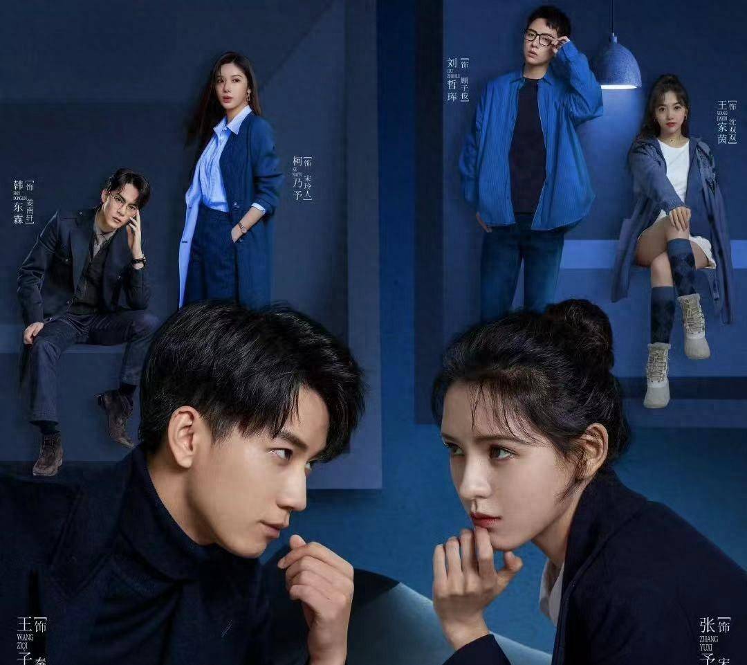 张予曦王子奇猜猜我是谁定档戏精男女假装恋爱是看点