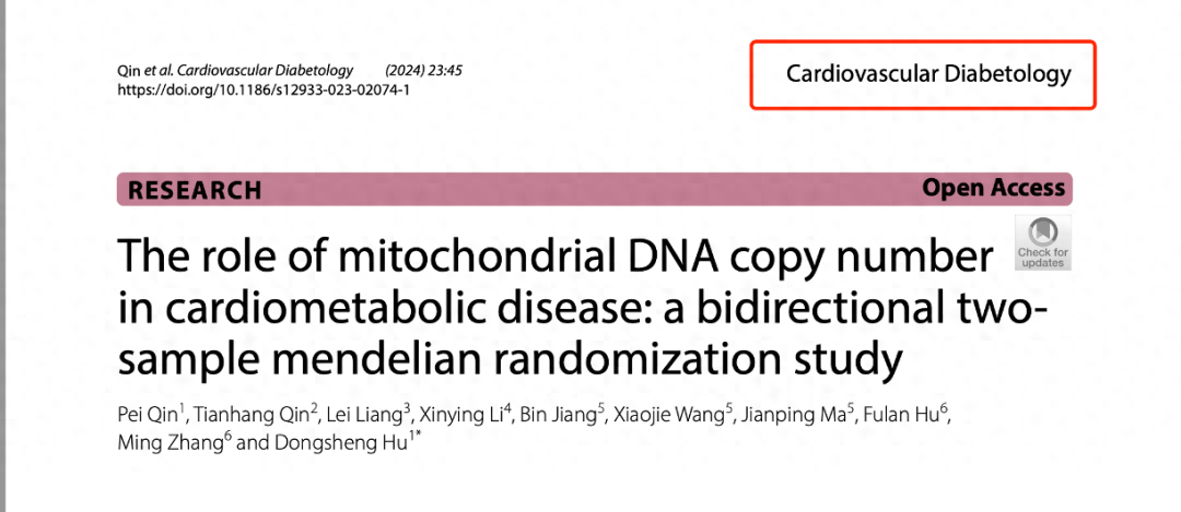 复现一篇95分一区dna拷贝数孟德尔随机化文章