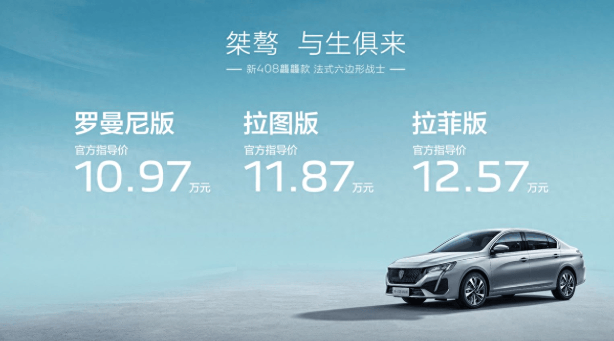 东标新408推出龘龘款:换装1.5T发动机,价格杀入8万区间_搜狐汽车_搜狐网