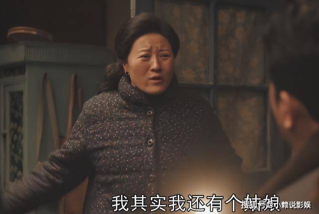 乡村爱情中的葛珊珊每月还8000房贷工资才2万根本吃不消