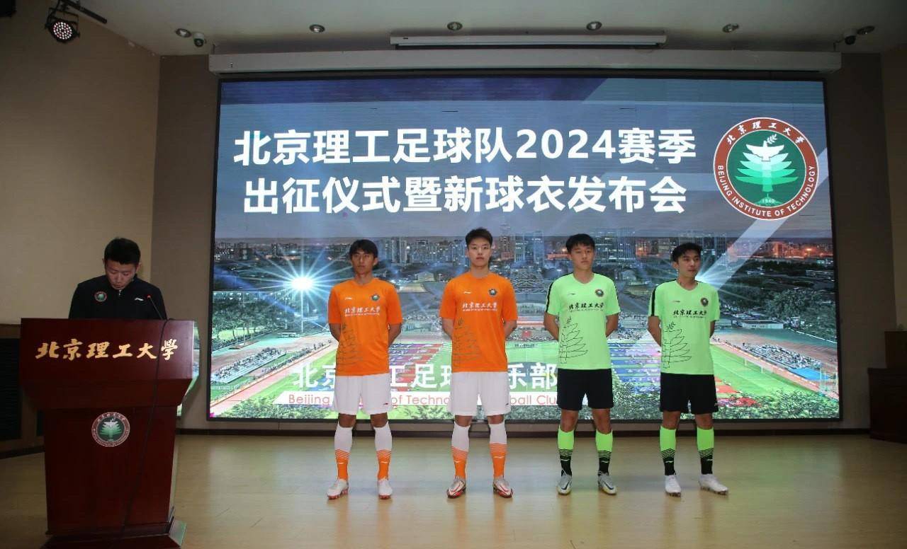 仪式后与会人员观摩了球队训练,并观看了北京理工足球队与北京理工u17