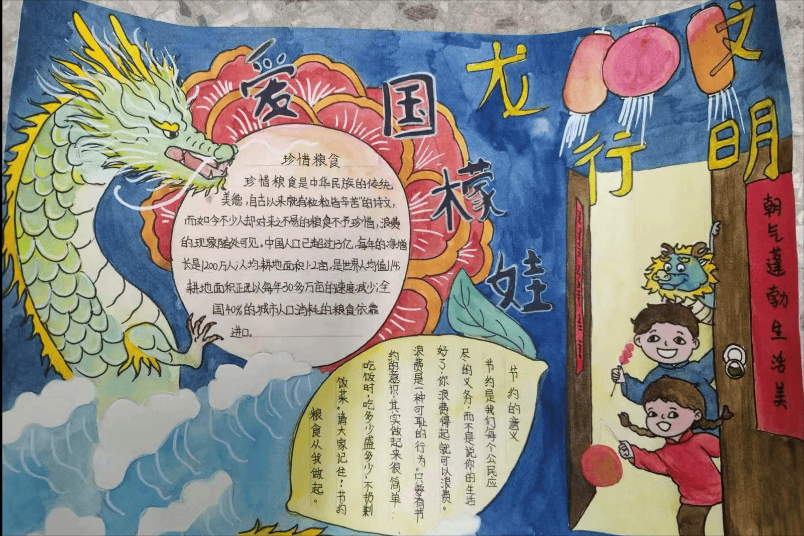 共开展宣传活动30余场次,悬挂横幅35条,摆放展板37块,制作手抄报79份