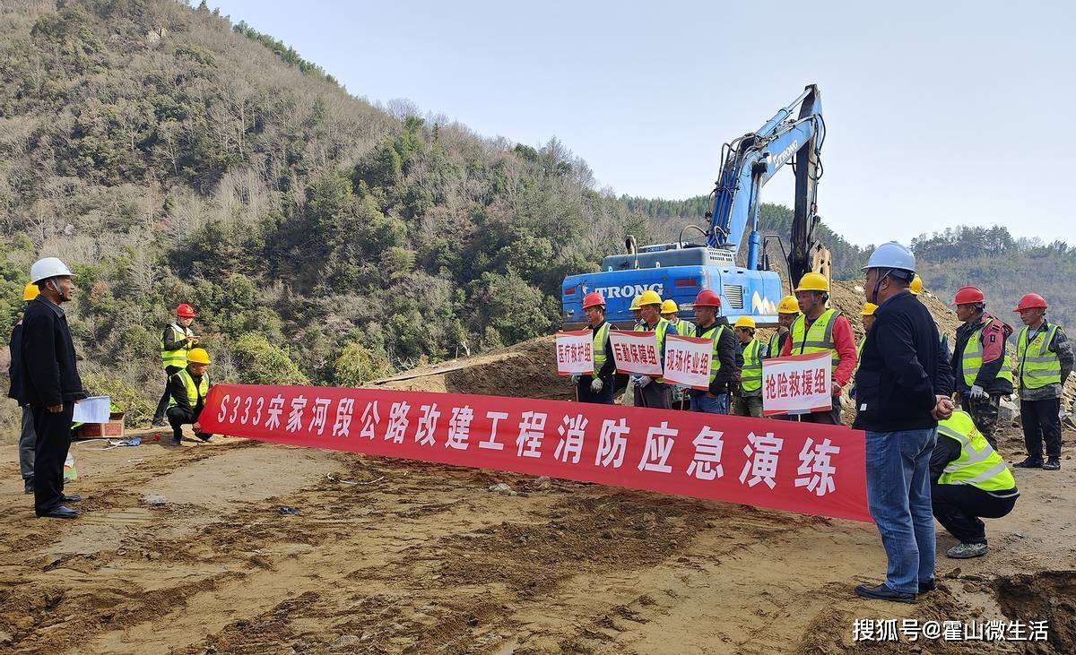 磨子潭镇组织开展s333宋家河段公路改建工程消防应急演练