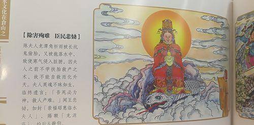 陆上女神陈靖姑:被誉为妇女儿童保护神,与妈祖齐名