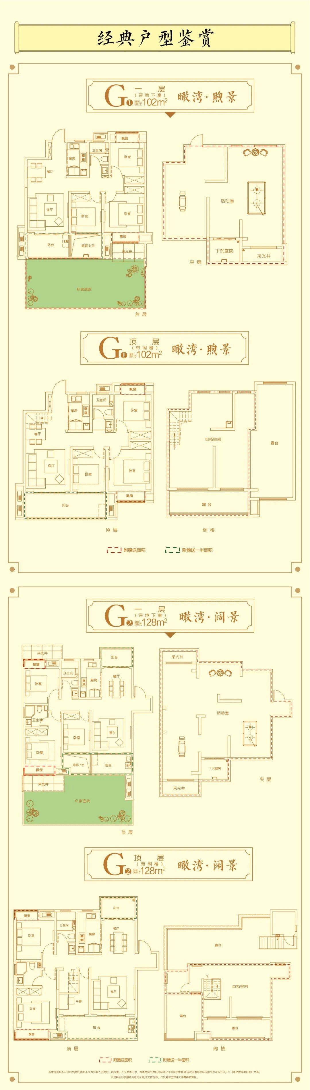 「售楼部」阜阳双清院子售楼处电话-位置-全新房源信息-来电预约