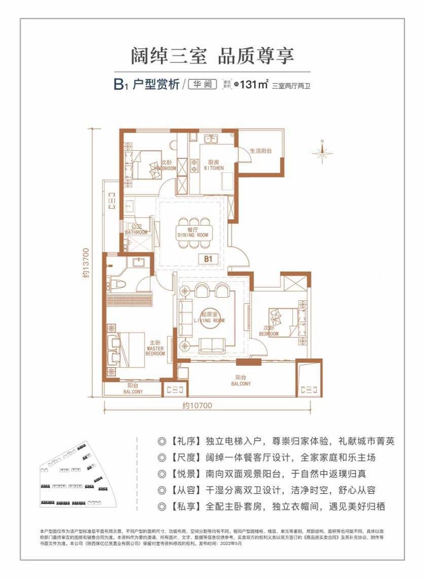 保亿文阙台渭南保亿文阙台首页网站房型图户型图周边配套楼盘地址