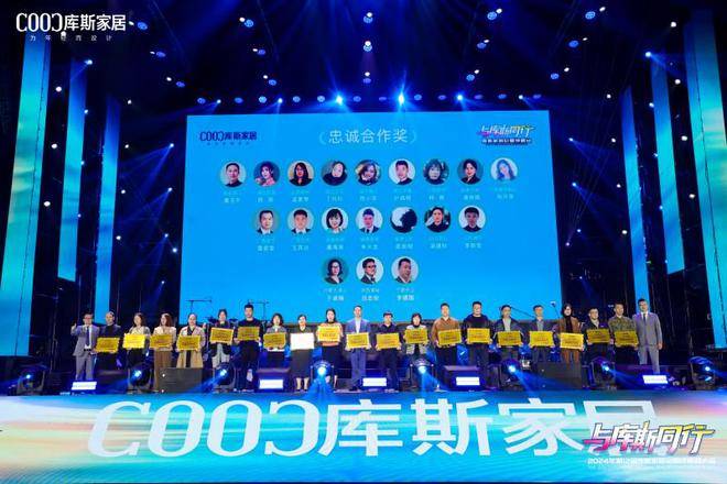 土巴兔,设计本,图满意受邀参加库斯家居巨星演唱会_家具_中国_会长