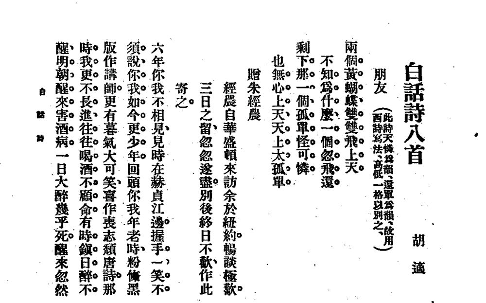 语言的变化与分期_白话文_写作_文言文