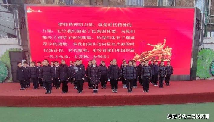 杏花岭区后小河小学教育集团西缉校区爱国主义教育思政课程之时代精神