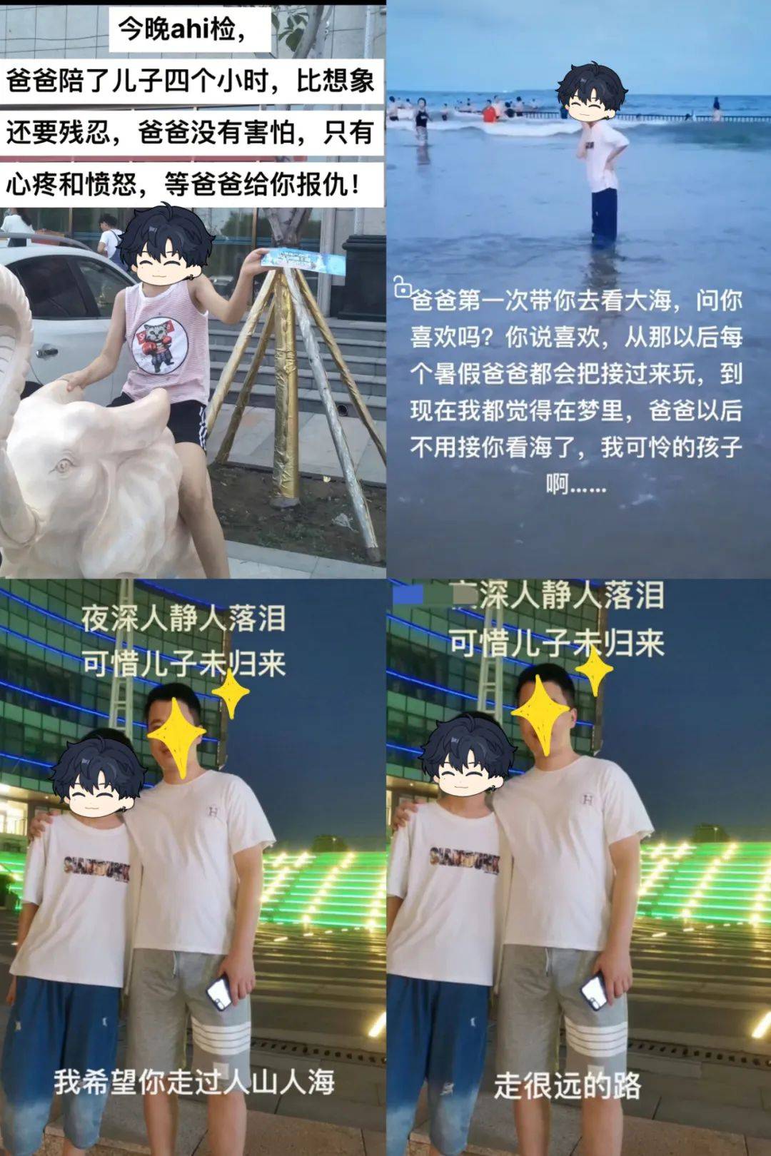 其实每年都会出现和孩子相关的负面事件,每次都很犹豫要不要去写.