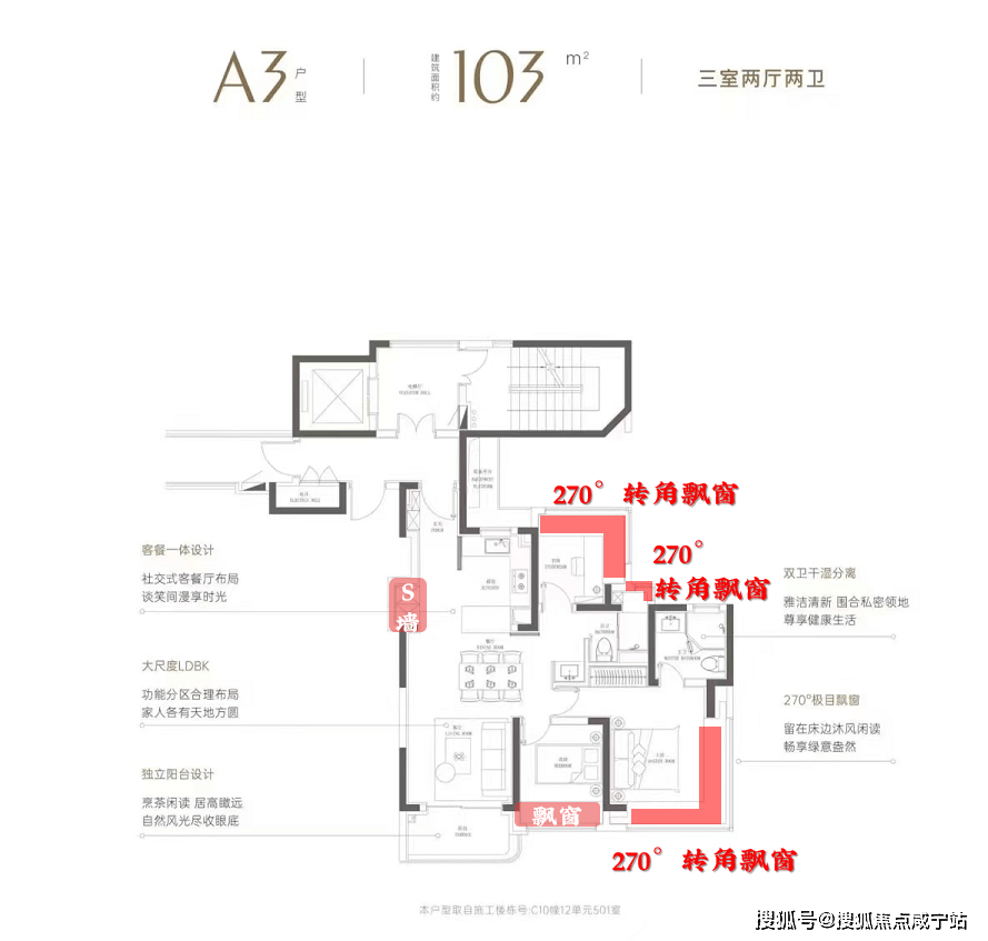 通风视野以及私密性都非常出色展示效果图,非交付标准"分户s墙"设计在
