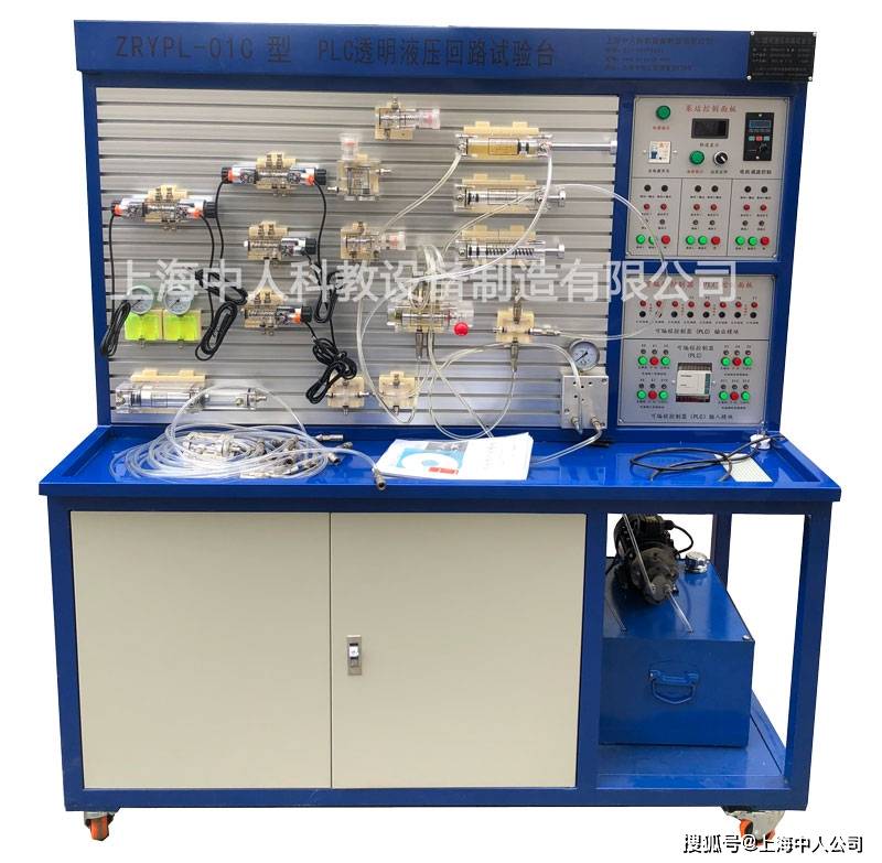 液压实训装置液压操作平台液压技术实训装置液压传动实验台