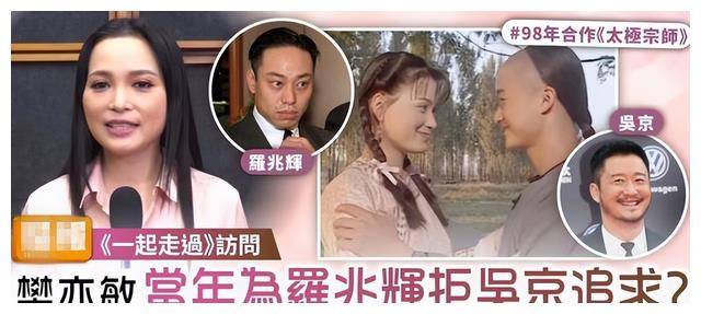 吴京苦追港星樊亦敏500万求婚承诺未竟她却转身嫁20亿富豪