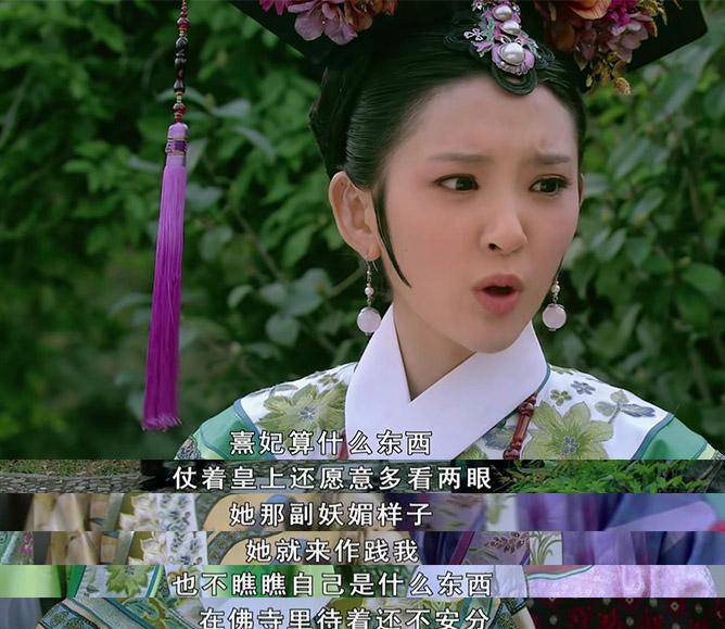 甄嬛传祺嫔说坏话甄嬛为什么不惩罚不生气反而笑着离开