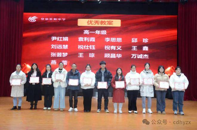 常德淮阳中学副校长刘仕军主持会议并通报教学督导评估结果会议现场