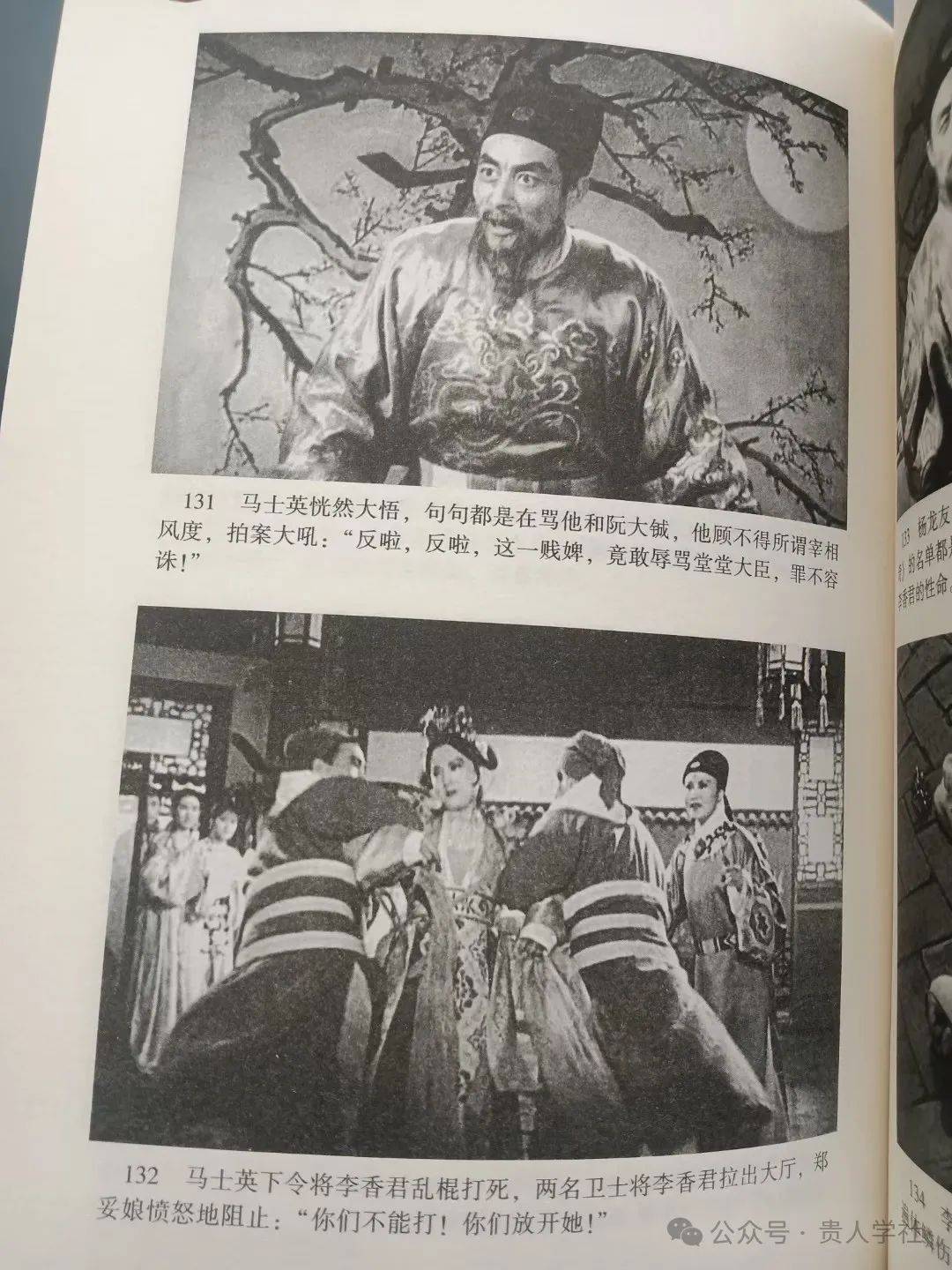 梅花如雪芳香不染从贵州走出的青年成为中国四大民族英雄之一