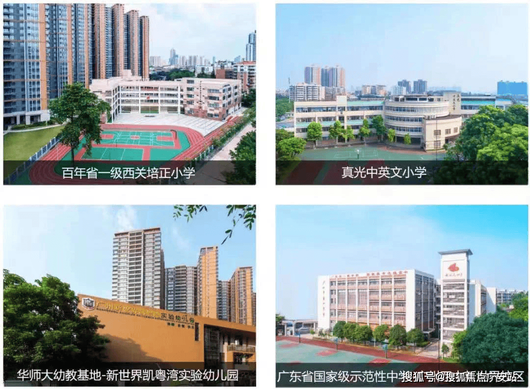 荔湾新世界天馥丨荔湾新世界天馥欢迎您丨新世界天馥丨新世界天馥楼盘