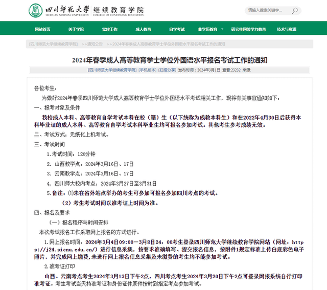 学位英语考试难度及格线_学位英语考试_学位英语考试报名条件