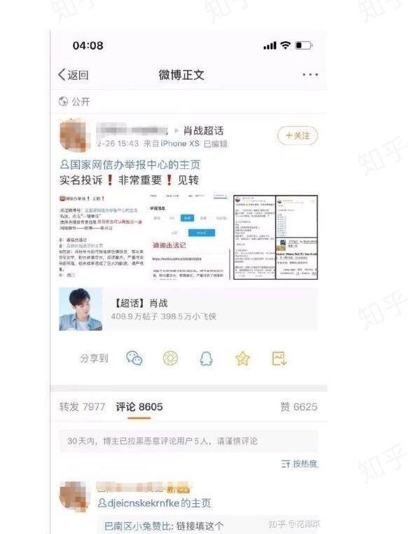 不觉得自己随意诬陷恶毒?ao3更是无稽之谈,最