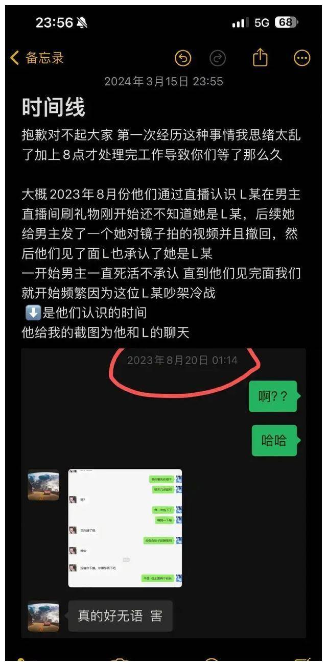 李金铭遭遇知三当三争议网友热议男性非首富合理可信吗