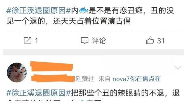 原创徐正溪突然宣布退圈永安梦完美收官烈焰燃爆荧屏