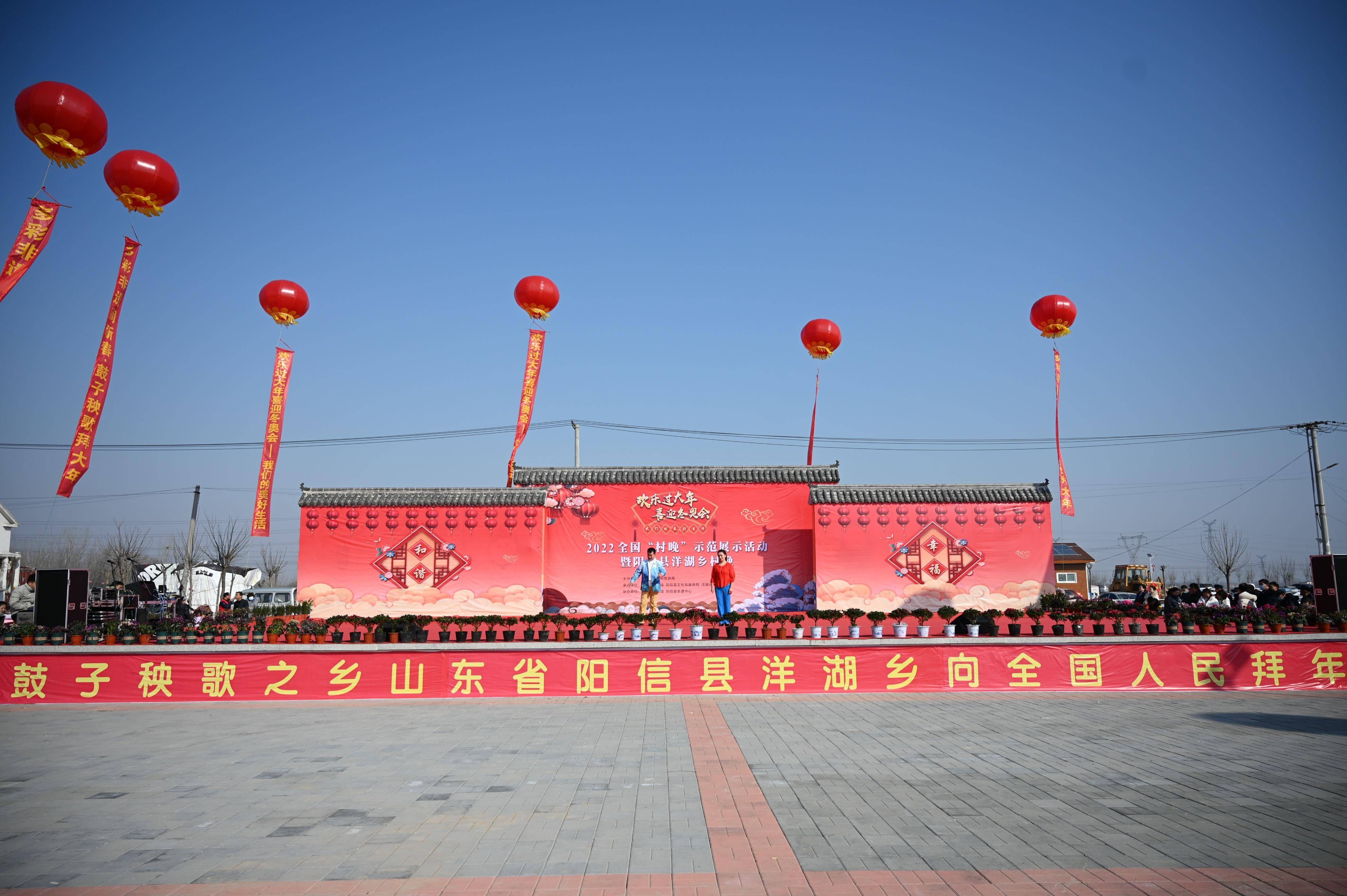 阳信入围2024全国四季村晚示范展示点名单