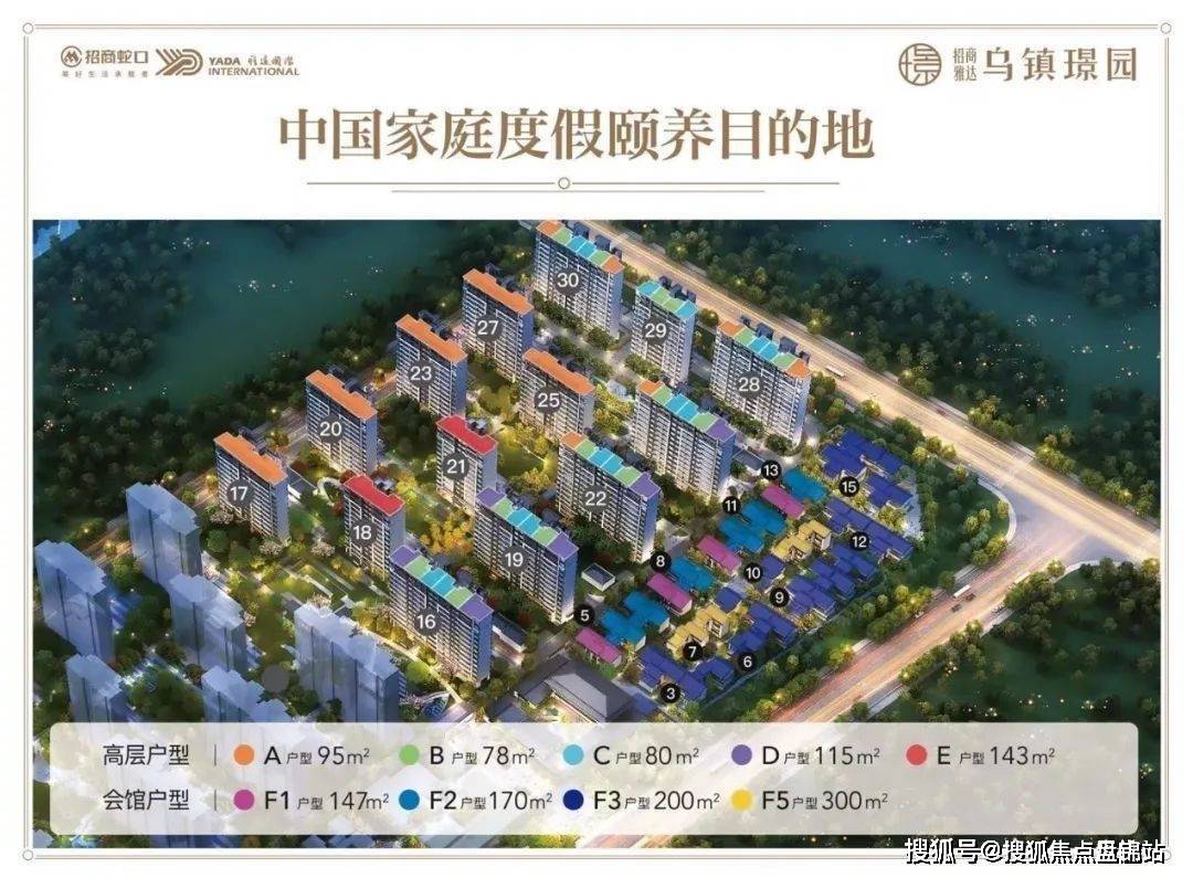 乌镇璟园乌镇璟园乌镇璟园欢迎您丨乌镇璟园首页网站丨楼盘详情价格