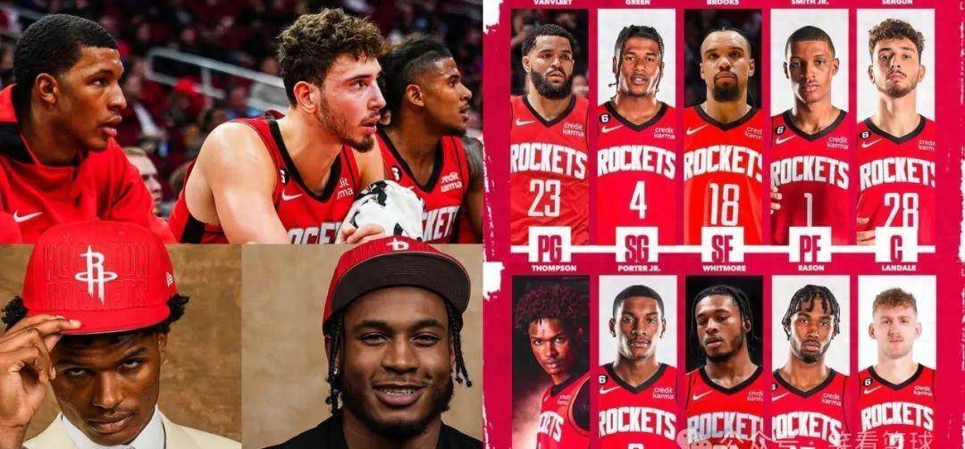 火箭队2024年选秀和休赛期补强.