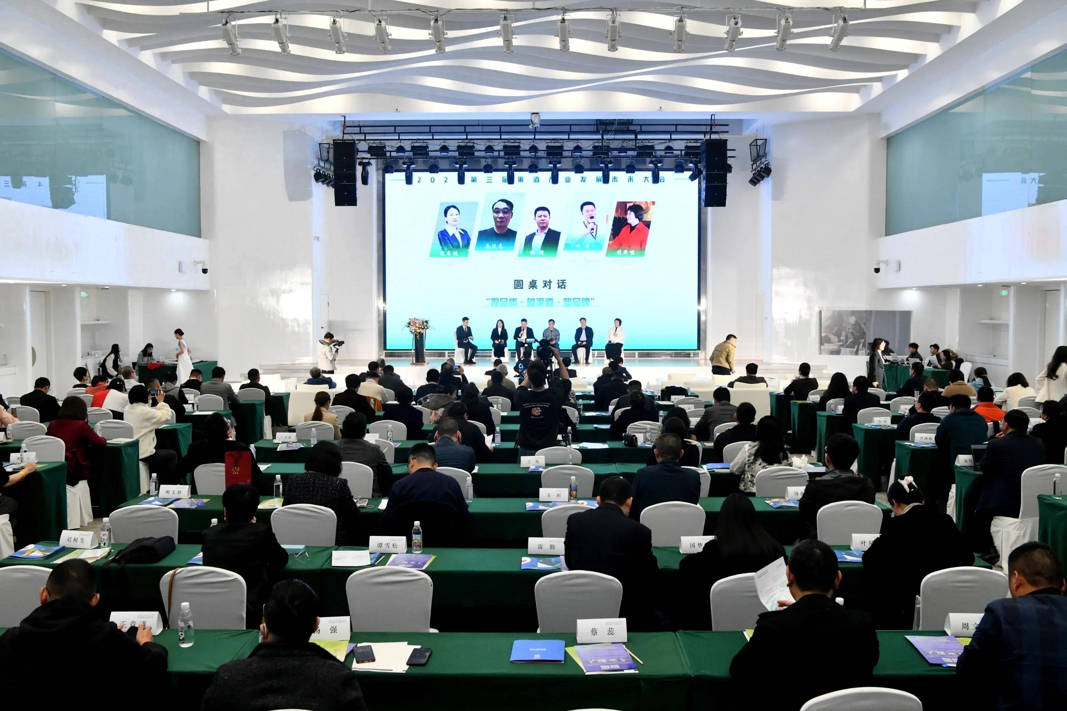 原创共迎果酒春天到来第三届果酒产业发展未来大会成都举行