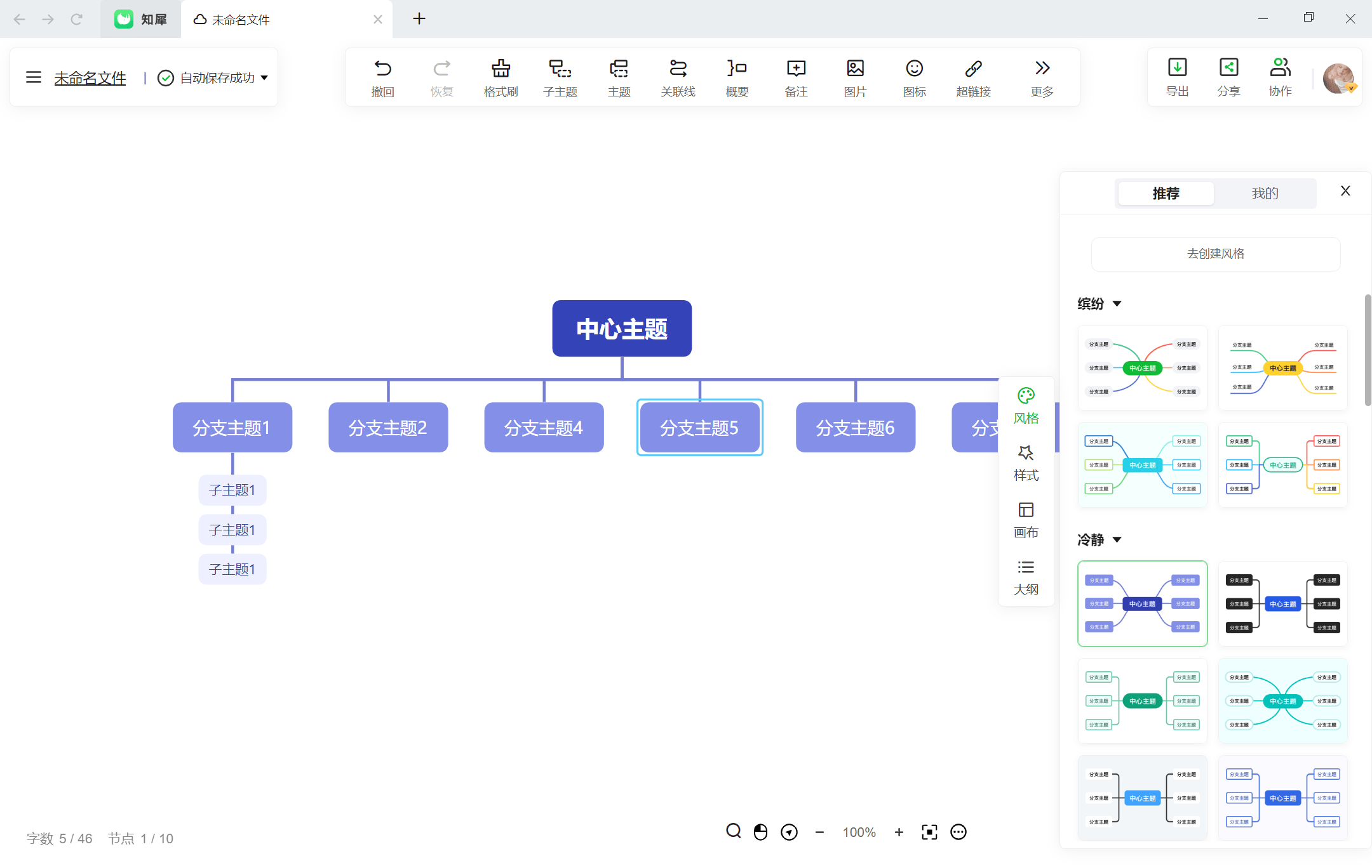 最后还可以一键导出为多种格式的文件,比如高清图片,透明图片,word