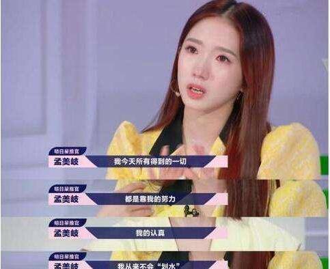 原创"王思聪节目"前5强,现参加《明日之子3》,却"惹哭"孟美岐_陈姝君