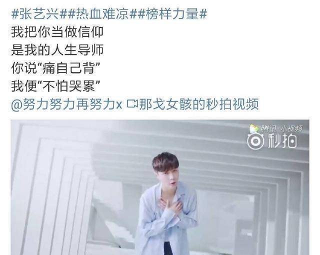 原创原创人生导师张艺兴在偶像练习生中劝羊好好学习