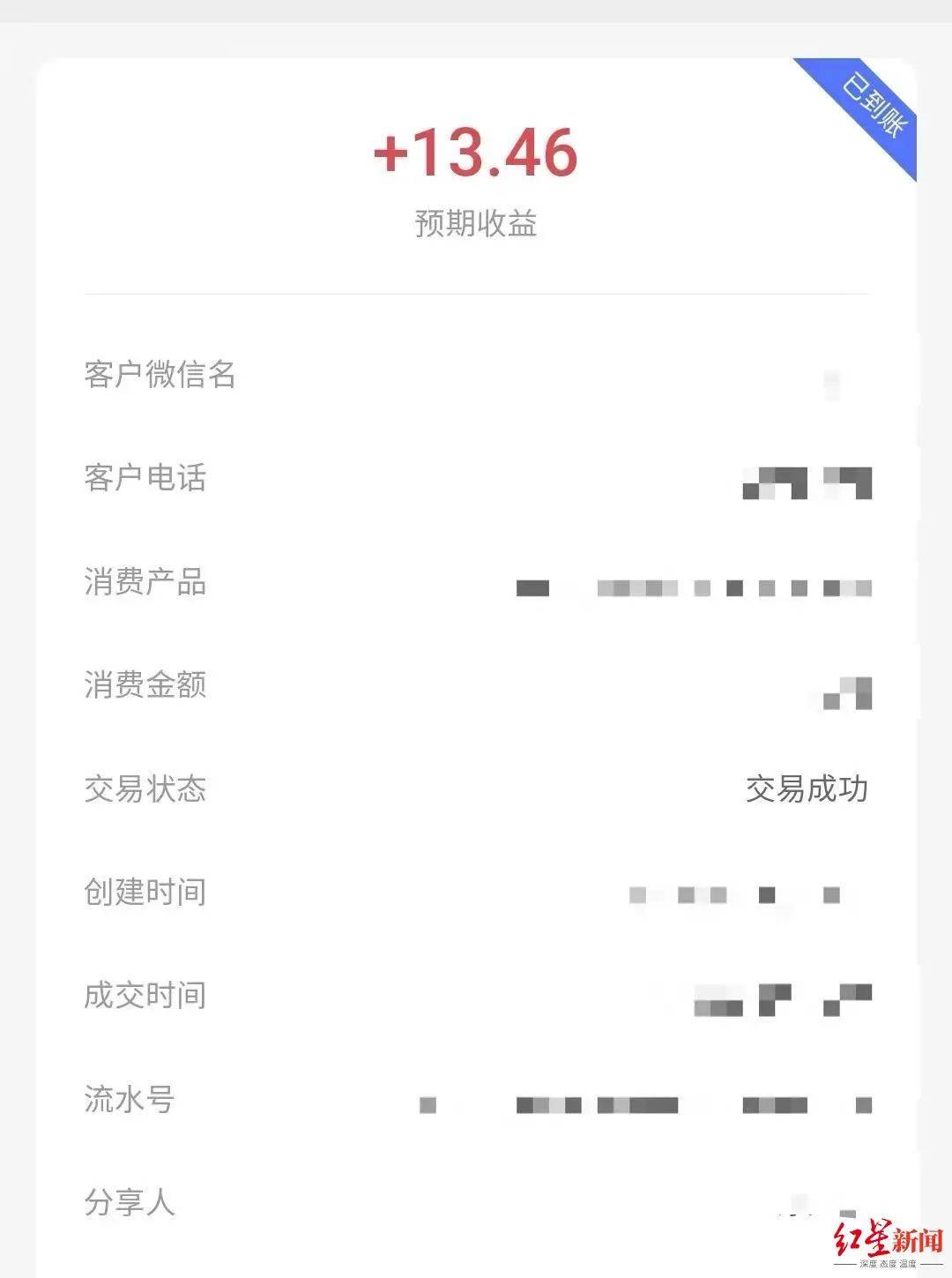 隐秘的家庭教育培训乱象:拉人头发展下线 学员累计超500万(图8)