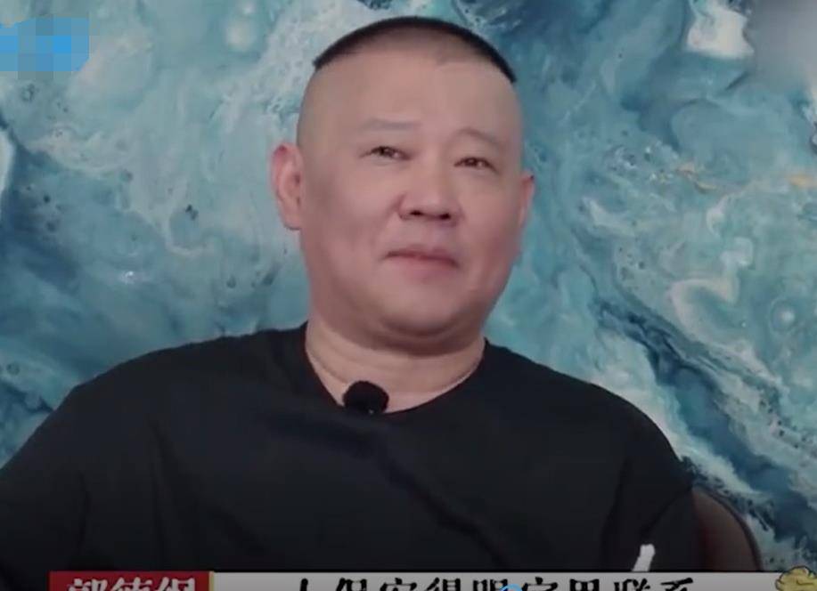 郭德纲家到底多有钱?