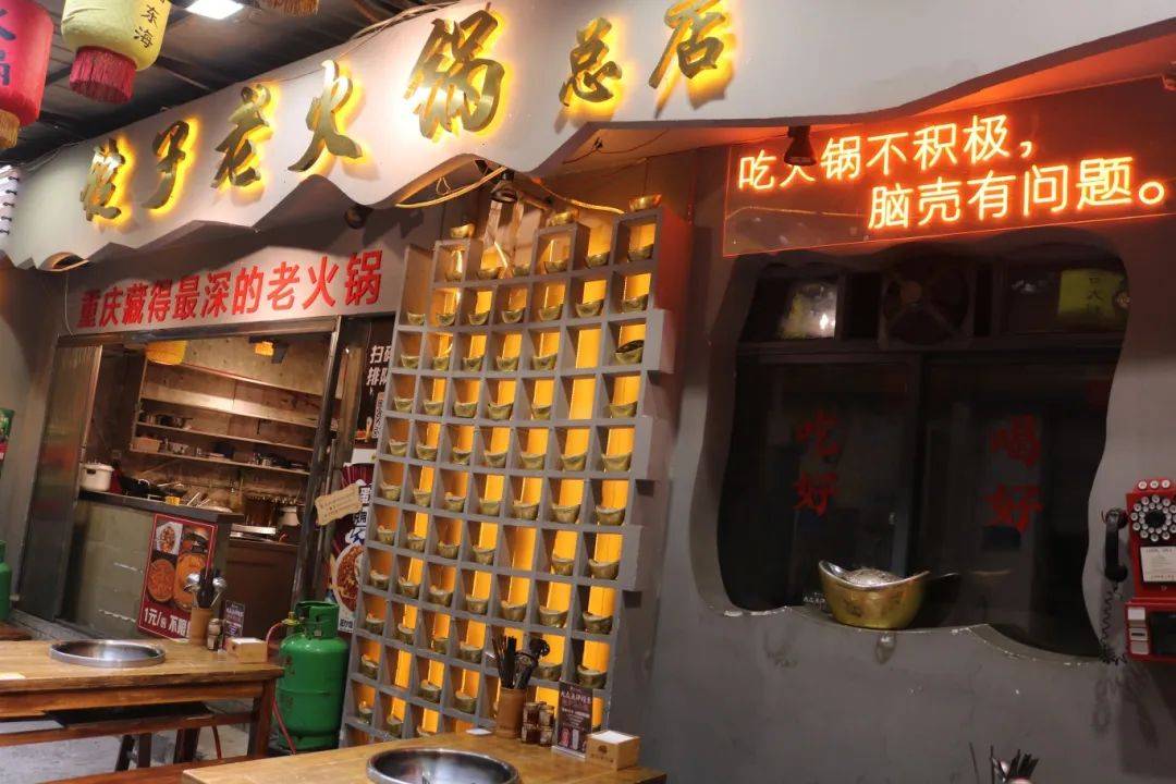 好吃的火锅往往藏在巷子里观音桥的锭子老火锅你吃过吗