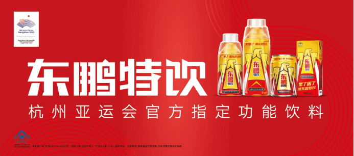 高速发展的东鹏饮料全面构建可持续未来