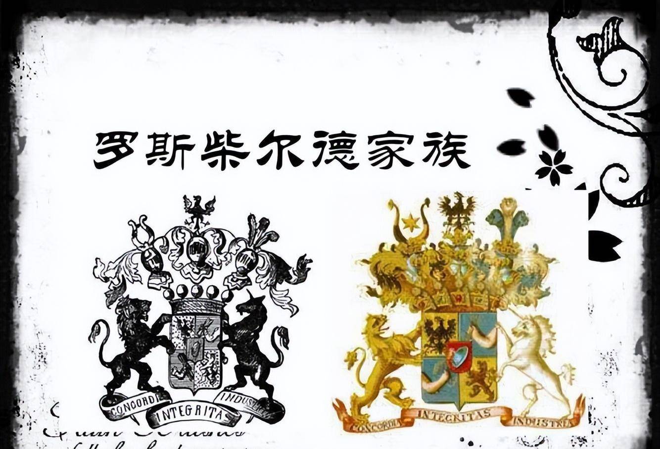 世界三大家族,权力与财富的顶峰,还是政治上的傀儡?_沙特_日本_欧洲