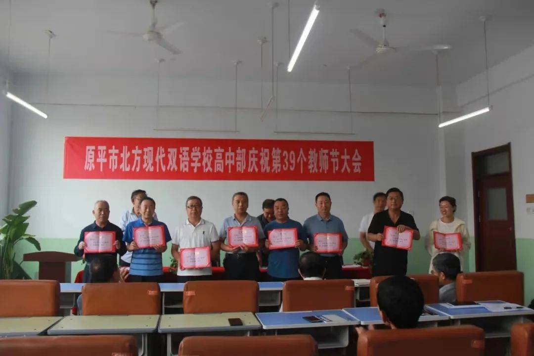 原平市北方现代双语学校春季教师招聘启事