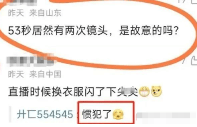 女主播直播出事故翻手机意外露出不雅照当事人回应是油画