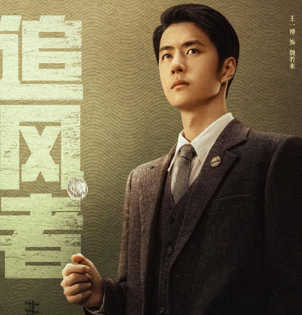 王一博李沁王阳追风者定档周深献唱主题曲非你所想