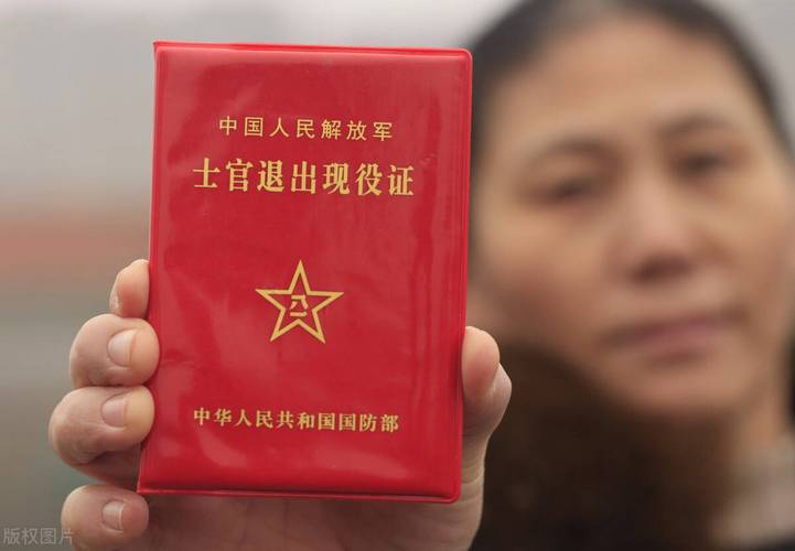 这些证件不仅是你曾经服役的证明,也是你享受相关政策和待遇的重要