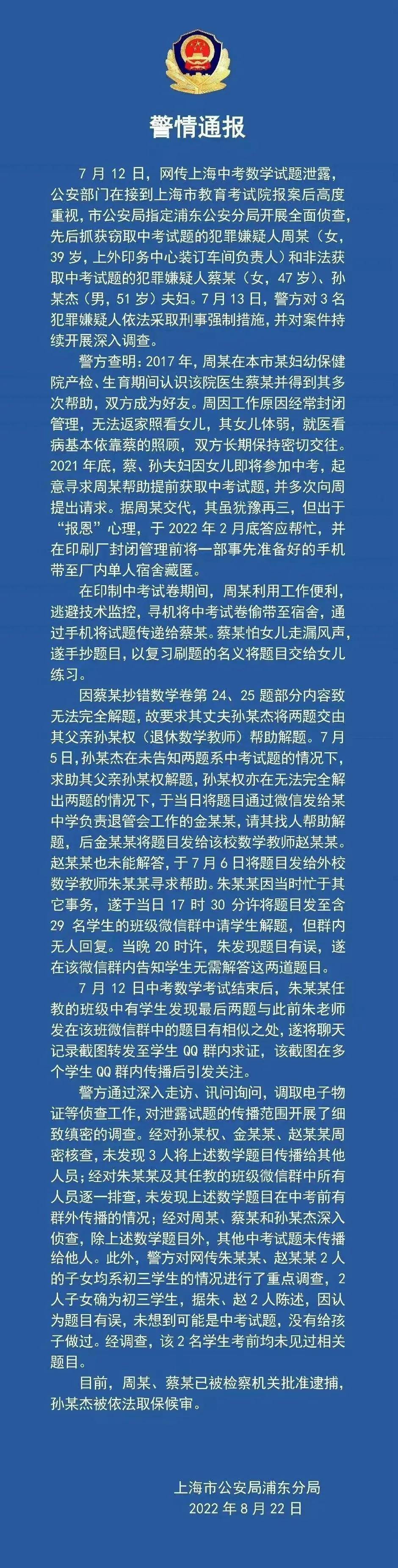 最后被执行腰斩之人,行刑后久久不死,蘸自己的血连书七个惨字_俞鸿图