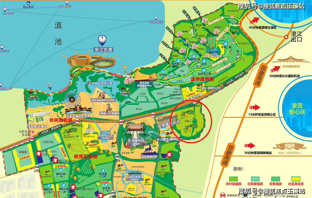 昆明滇池边七彩云南古滇名城温泉郡别墅最新消息